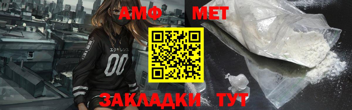 Амфетамин VHQ Карачаевск