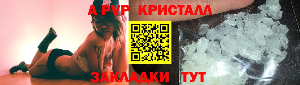 A-PVP крисы CK  Альфа ПВП СК КРИС  А ПВП СК КРИС  Вход с VPN  Карачаевск 