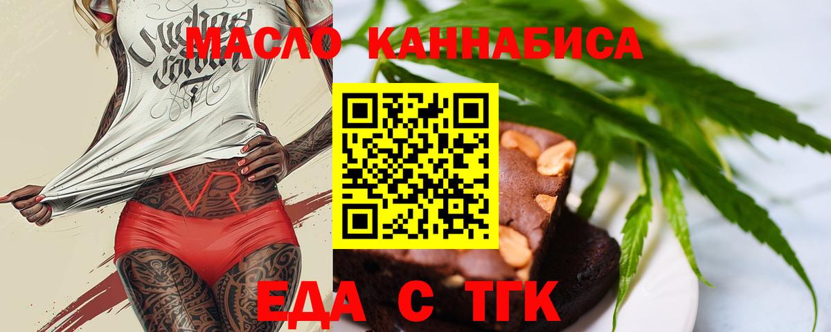 Карачаевск  Еда ТГК конопля  Вход с VPN 