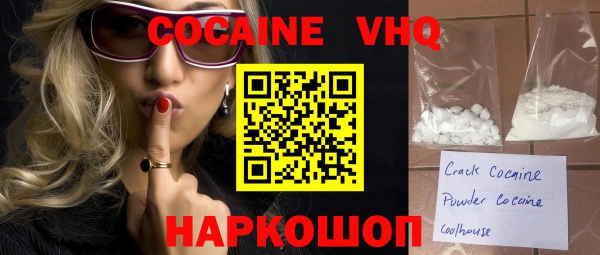 Кокаин  Вход с VPN  Карачаевск  КОКАИН Боливия 