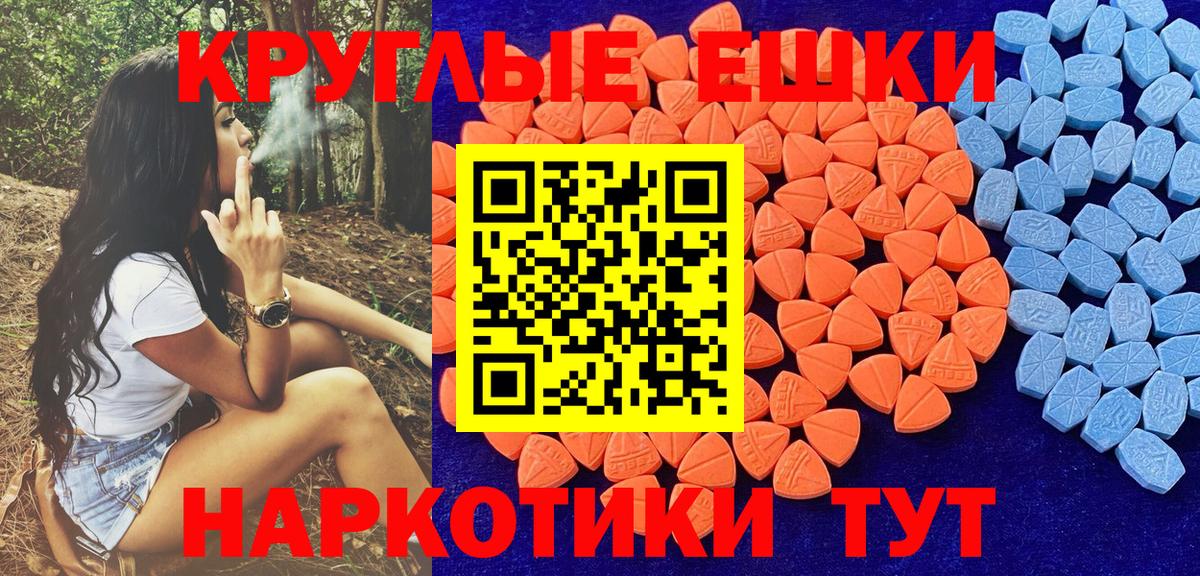ЭКСТАЗИ 250 мг Карачаевск