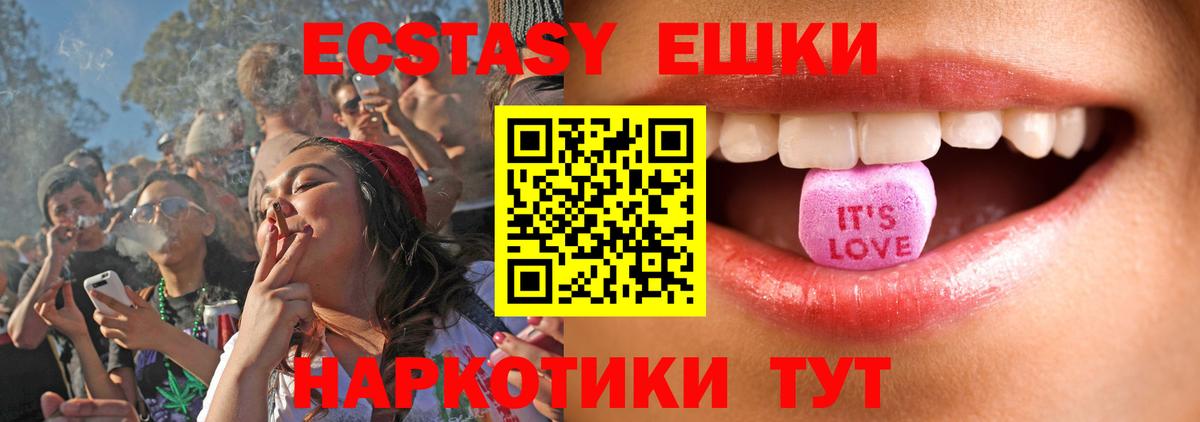 Ecstasy диски  Экстази 280мг  Вход с VPN  Карачаевск 