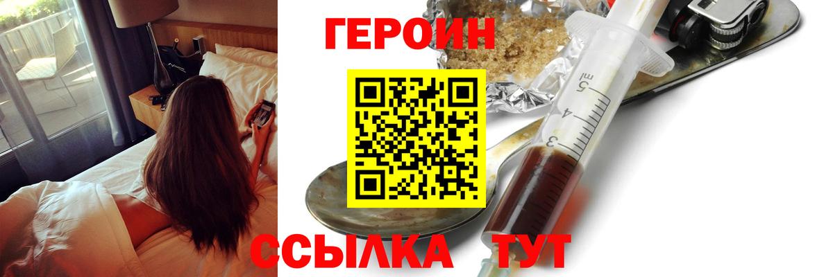 Героин афганец Карачаевск