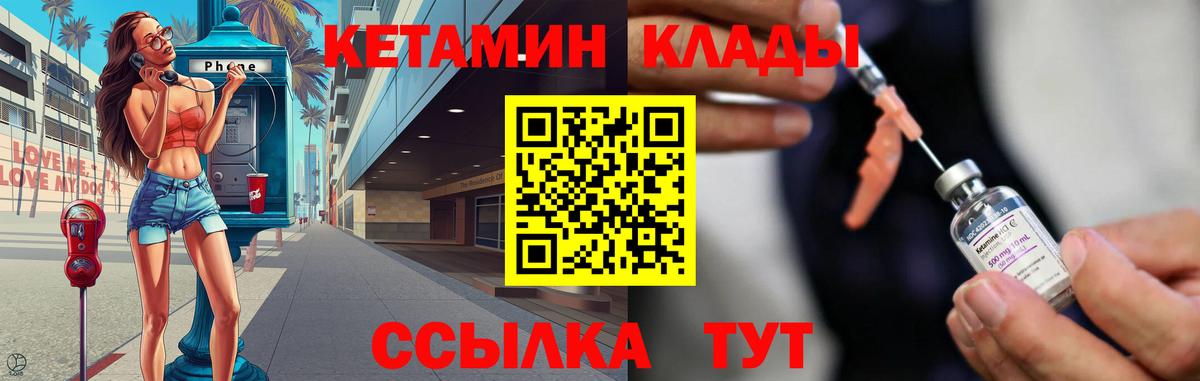 Кетамин ketamine  Вход с VPN  omg   КЕТАМИН VHQ  Карачаевск 