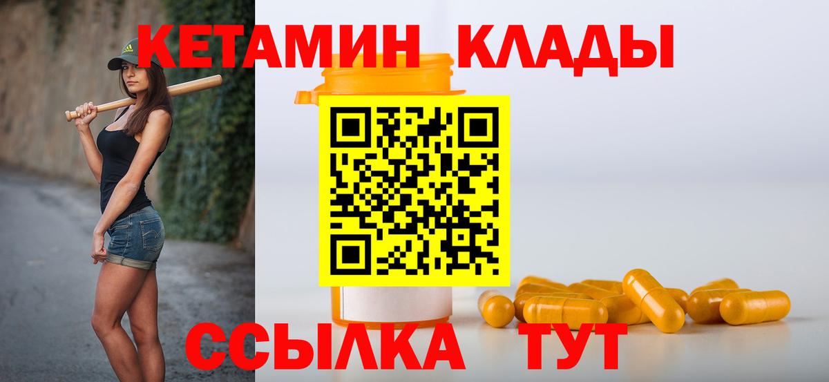 КЕТАМИН VHQ Карачаевск