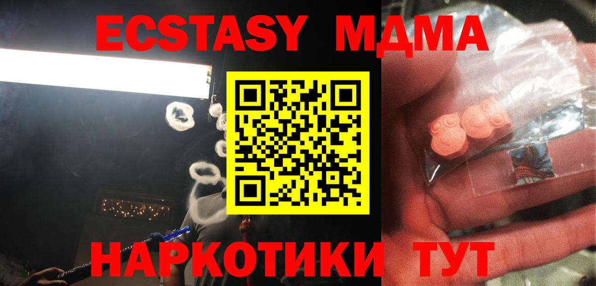 MDMA Molly  Вход с VPN  MDMA  Карачаевск 