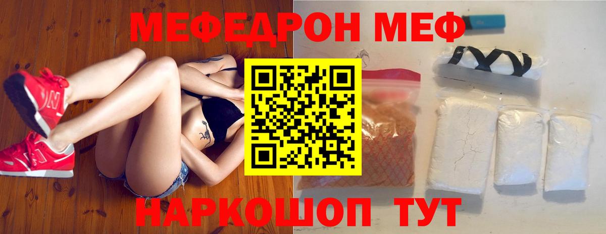 даркнет сайт  Вход с VPN  МЕФ  Карачаевск  МЯУ-МЯУ 4 MMC 