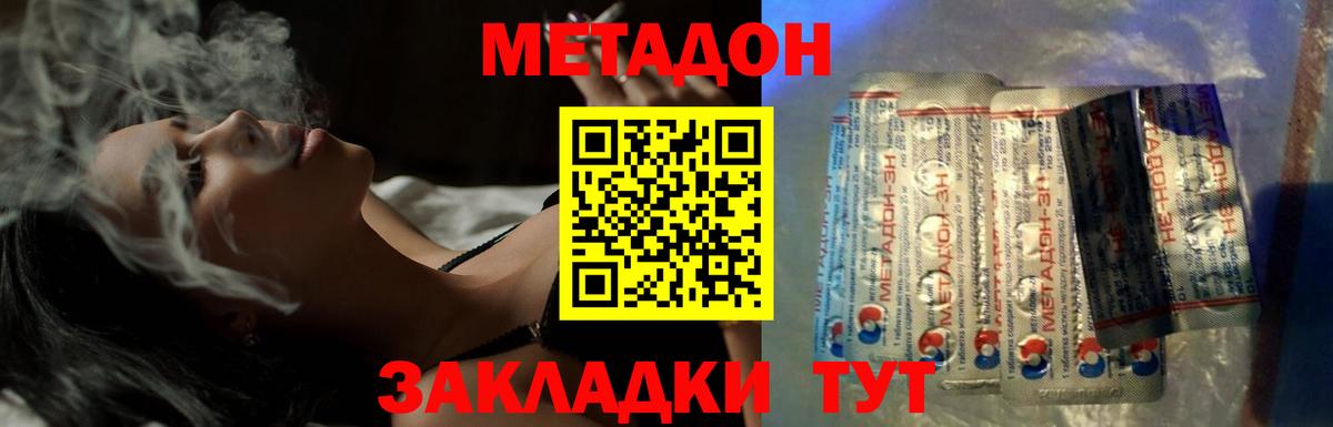 МЕТАДОН кристалл  Метадон VHQ  Вход с VPN  Карачаевск 