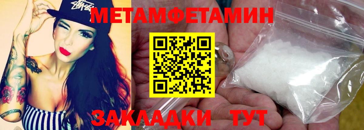 МЕТАМФЕТАМИН винт  Вход с VPN  Карачаевск  МЕТАМФЕТАМИН винт 